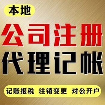 代辦花都內(nèi)資公司注冊(cè)及設(shè)計(jì)服務(wù)流程解析