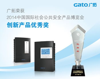 廣拓電子圍欄榮獲安防創新產品優秀獎，引領安防電子產品新高度